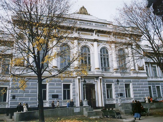 Image -- Kharkiv National Juridical Academy.