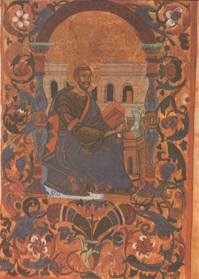 Image -- An illuminated page from the Kholm Gospel (13th century).