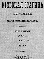 Image from the Internet Encyclopedia of Ukraine