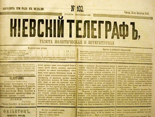 Image - An issue of Kievskii telegraf (Kyiv).