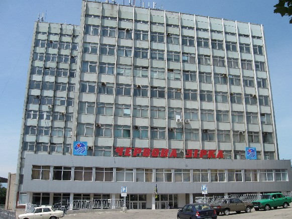 Image - The administrative building of the Kirovohrad Agricultural Machines Plant.