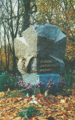 Image - A monument to kobzars executed in the 1930s (Kharkiv).