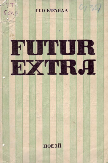 Image -- Hryhorii (Heo) Koliada: Futur-Extra (1927).