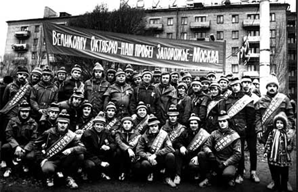Image - Komsomol members in Zaporizhia (1979).