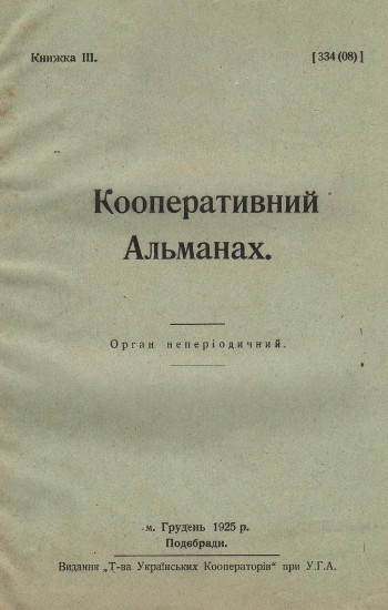Image - An issue of Kooperatyvnyi almanakh (Podebrady).