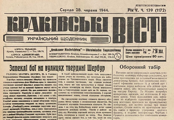 Image - Krakivski visti (28 June 1944).