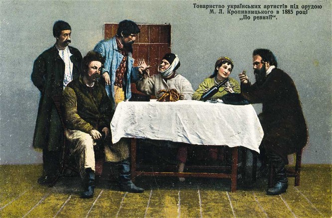 Image - A postcard from a play staged by Marko Kropyvnytsky's theatre troupe in 1885.