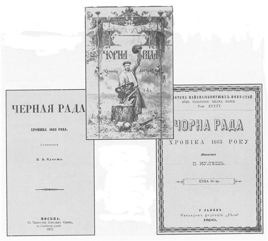 Image - Panteleimon Kulish: the first editions of Chorna rada.