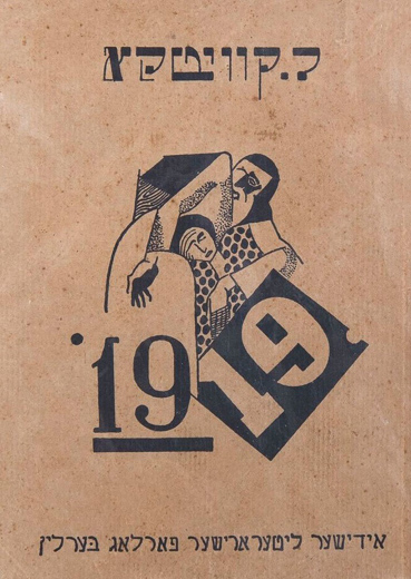 Image - Leib Kvitko, 1919, (Berlin, 1923), cover by Joseph Chaikov.
