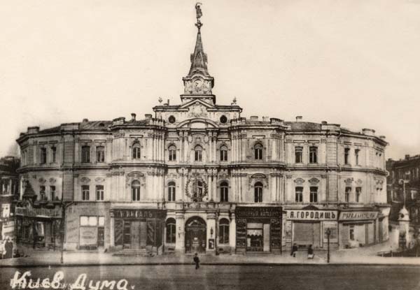 Image -- Kyiv: the City Duma building on Khreshchatyk (c1900).