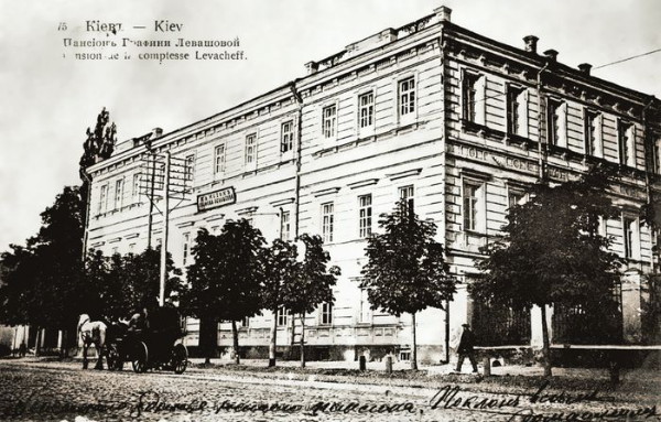 Image - Kyiv: Levashova boarding school (late 19th century).
