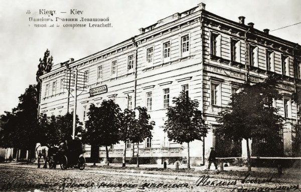 Image -- Kyiv: Levashova boarding school (late 19th century).