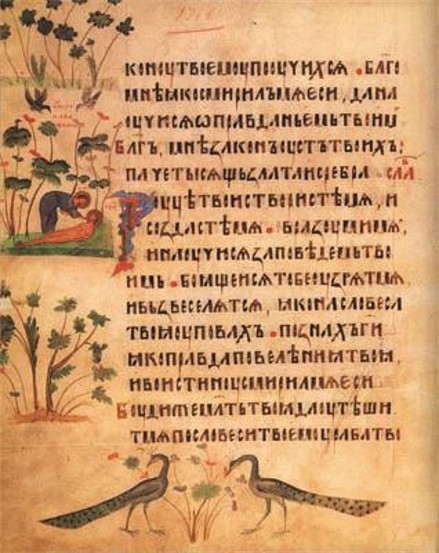 Image -- An illuminated page from the Kyiv Psalter (1397).
