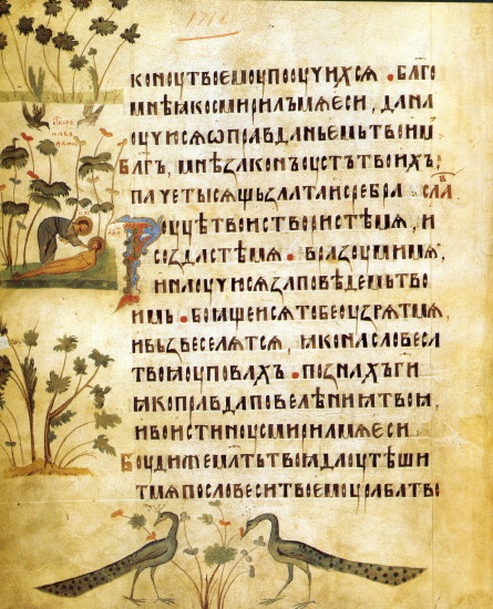 Image -- Kyiv Psalter (1397): The Creation of Adam (illumination).