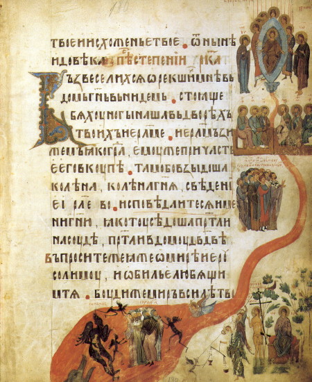 Image - Kyiv Psalter (1397): The Last Judgement (illumination).