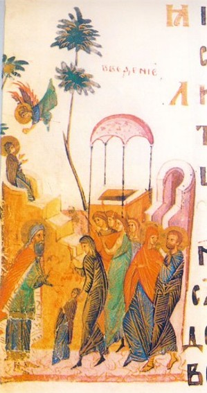 Image - Entery into the Temple: an illumination from the Kyiv Psalter (1397).