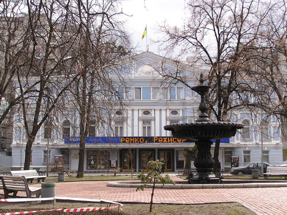 Image - Kyiv Ukrainian Drama Theater.