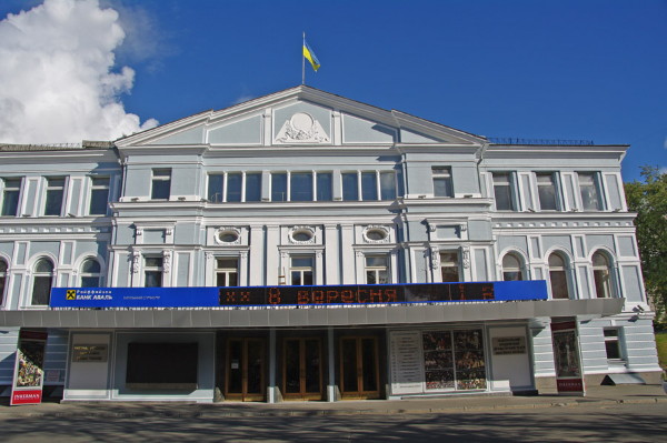 Image - Kyiv Ukrainian Drama Theater.