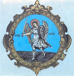 Image -- The seal of the Kyiv magistrat (17th century).