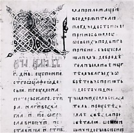 Image -- Frontpiece of the 1406 (Tver or Arsenian) redaction of the Kyivan Cave Patericon.