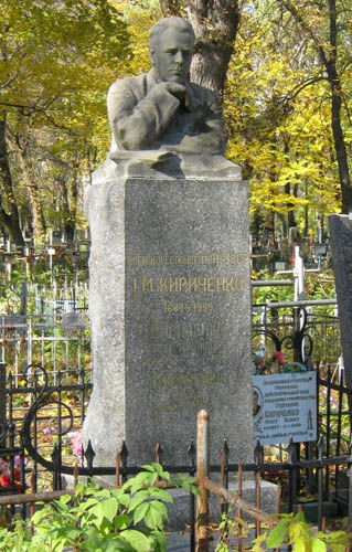 Image - The grave of Illia Kyrychenko