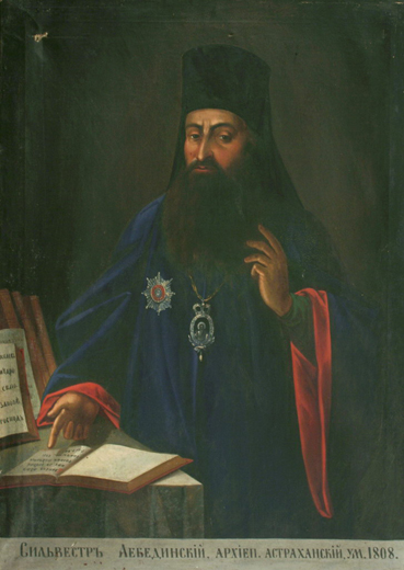 Image - A portrait of Bishop Sylvestr Lebedynsky.