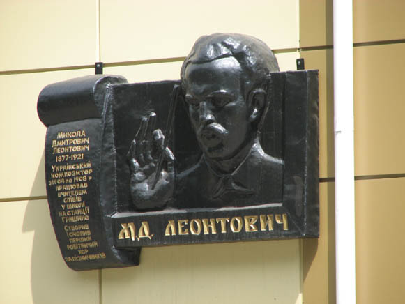 Image -- Mykola Leontovych's memorial plaque in Krasnoarmiisk, Donetsk oblast.