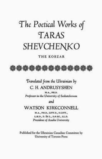 Image - Literature in translation: The Poetical Works of Taras Shevchenko by Andrusyshen and Kirkconnell.