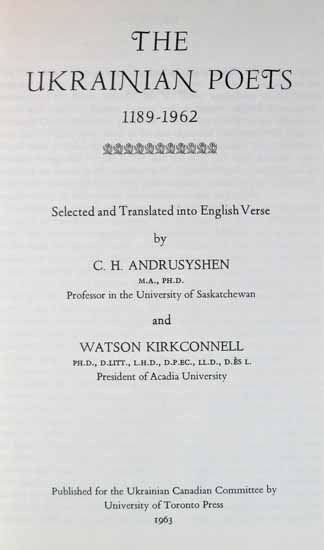 Image - Literature in translation: The Ukrainian Poets 1189-1962 by Andrusyshen and Kirkconnell.