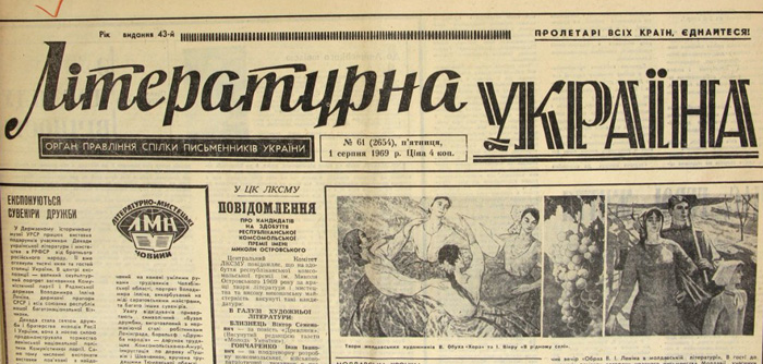 Image - Literaturna Ukraina (1969)