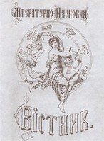 Image from the Internet Encyclopedia of Ukraine