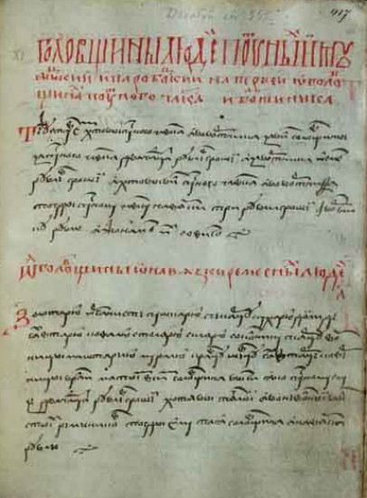 Image - Page from The Lithuanian Statute (1529 edition).