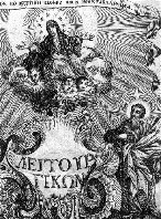 Image from the Internet Encyclopedia of Ukraine