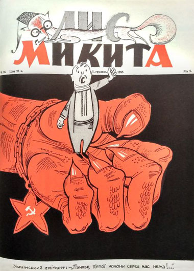 Image - Lys Mykyta (1955).