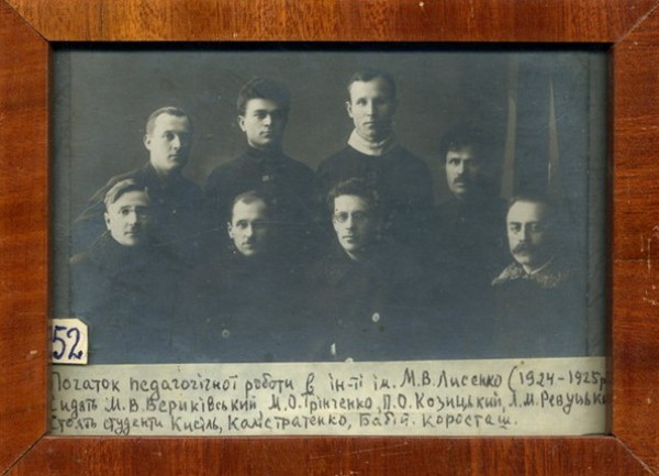 Image -- Teachers and students Lysenko Music and Drama Institute (1924-25). Frirst row f-l: Mykhailo Verykivsky, Mykola Hrinchenko, Pylyp Kozytsky, and Levko Revutsky.