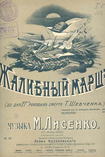 Image -- Mykola Lysenko's music score edition.