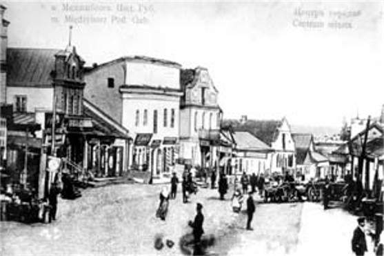 Image - Medzhybizh street (early 20th century postcard).
