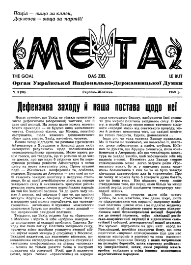 Image - Meta (Munich, 1959).