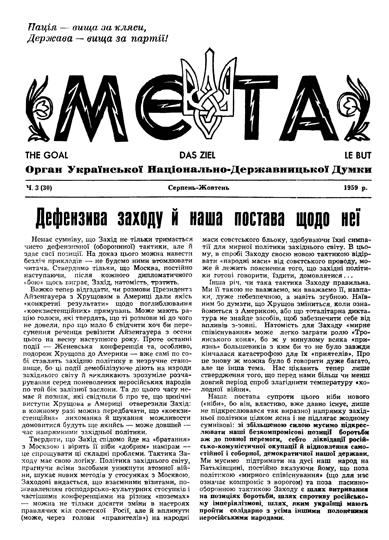 Image -- Meta (Munich, 1959).