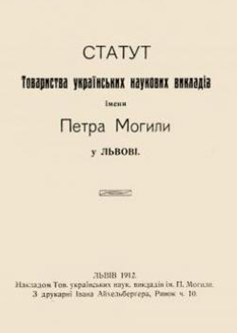Image - A statute of the Mohyla Scholarly Lectures Society.