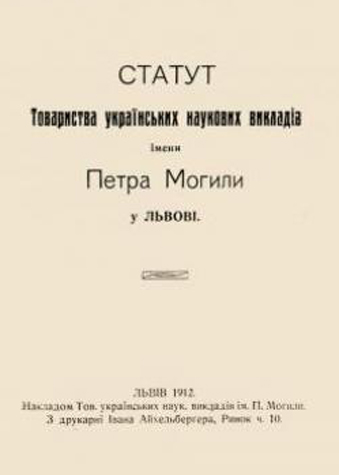 Image -- A statute of the Mohyla Scholarly Lectures Society.