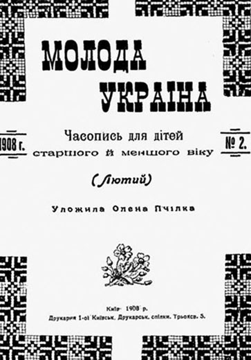 Image - Moloda Ukraina children's magazine (1908).