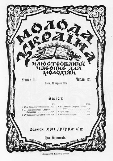Image - Moloda Ukraina teen magazine (1924).