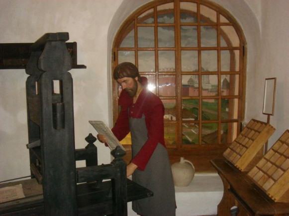 Image -- The Museum of the Book and Printing of Ukraine (exhibit).