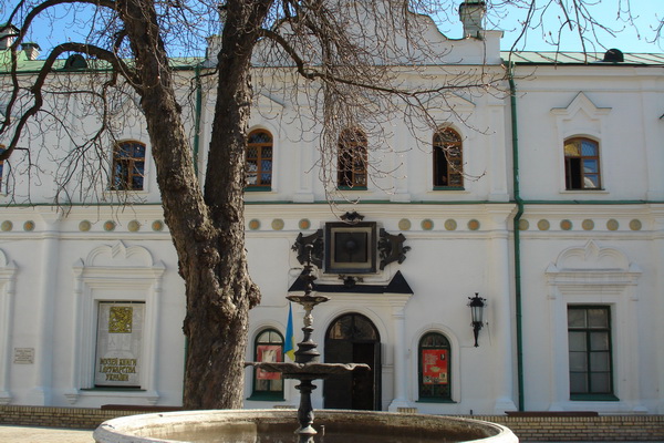 Image -- The Museum of the Book and Printing of Ukraine.