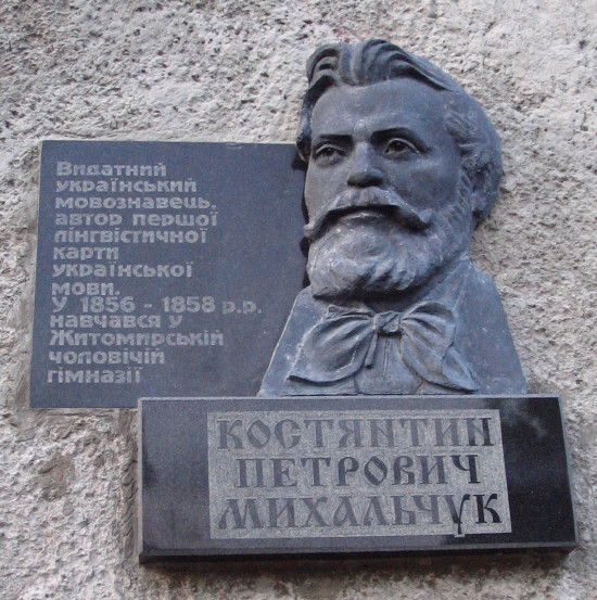 Image - The Kostiantyn Mykhalchuk memorial plaque in Zhytomyr.