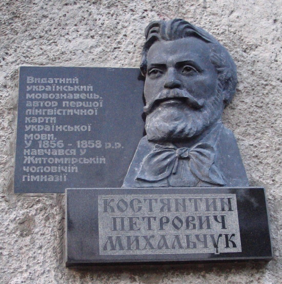 Image -- The Kostiantyn Mykhalchuk memorial plaque in Zhytomyr.