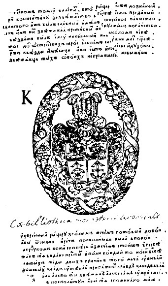 Image - Demian Nalyvaiko's poem in Derman Octoechos (1604).