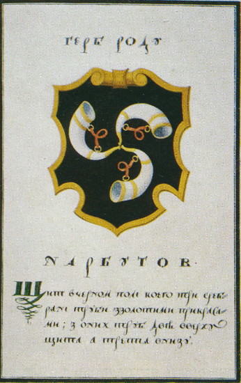 Image -- Heorhii Narbut: Narbut family coat of arms (1918).