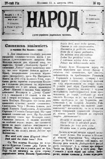 Image - An issue of the newspaper Narod. 